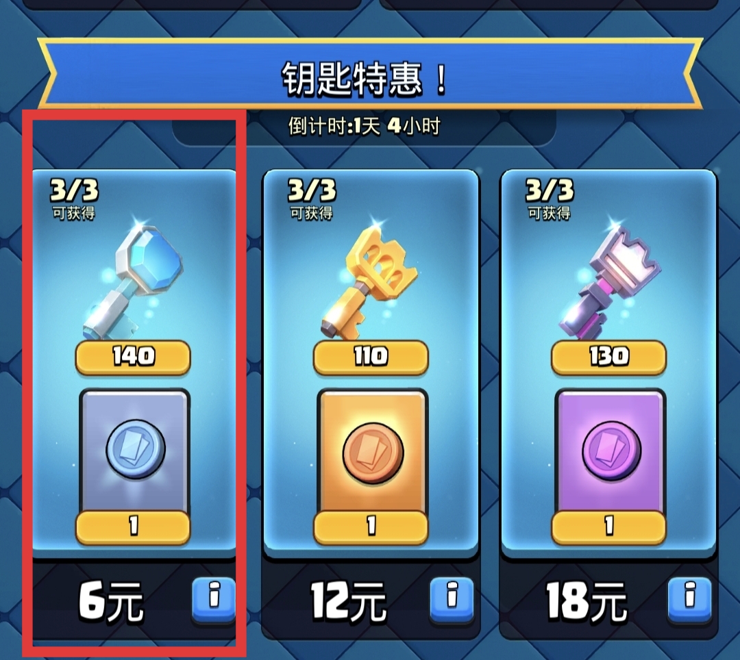 常驻普通钥匙-推荐指数5颗星